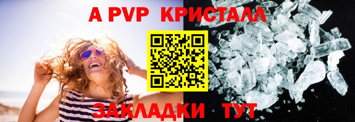 Alpha-PVP кристаллы  Вход с VPN  Вязники  Alpha-PVP крисы CK 