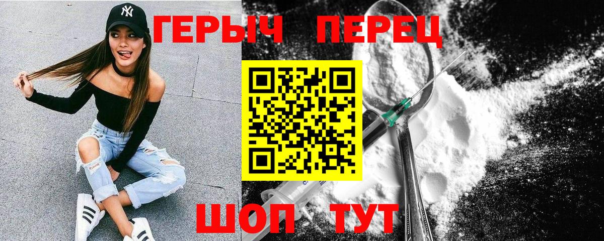 ГЕРОИН Heroin Вязники