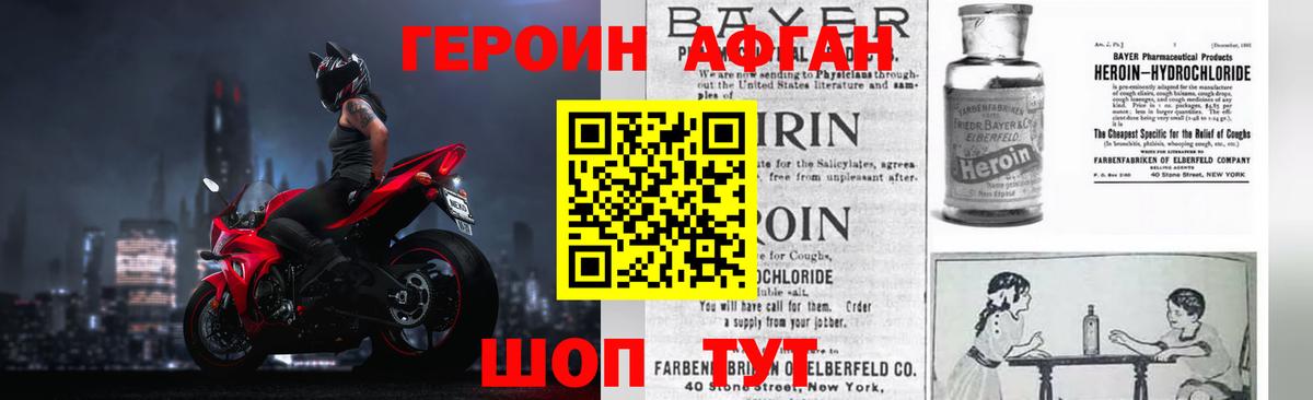 Героин герыч  Вход с VPN  Вязники 