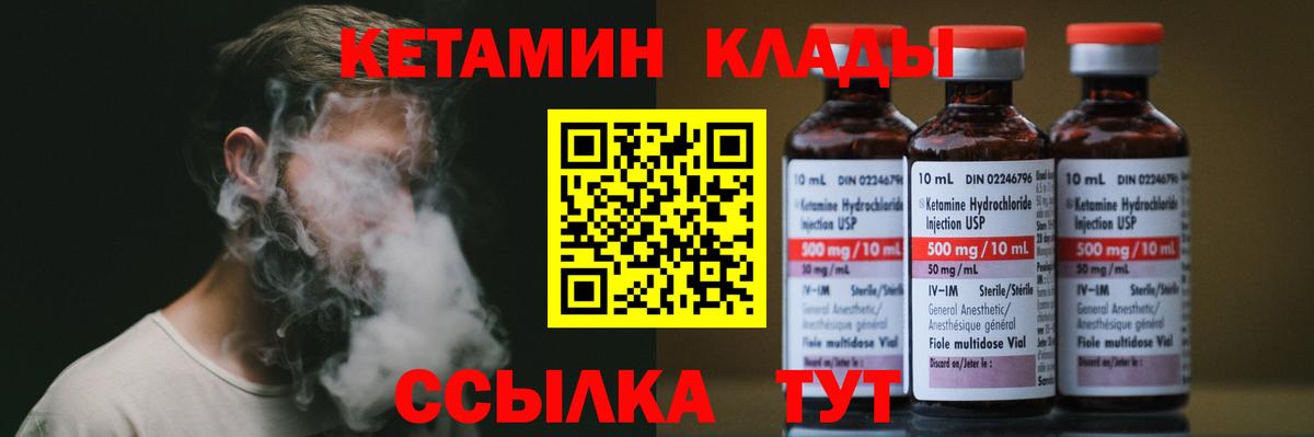 Вязники  Кетамин VHQ  Вход с VPN  КЕТАМИН ketamine 