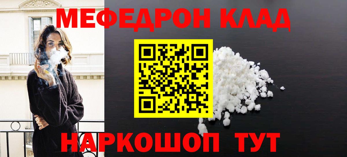 Меф кристаллы Вязники