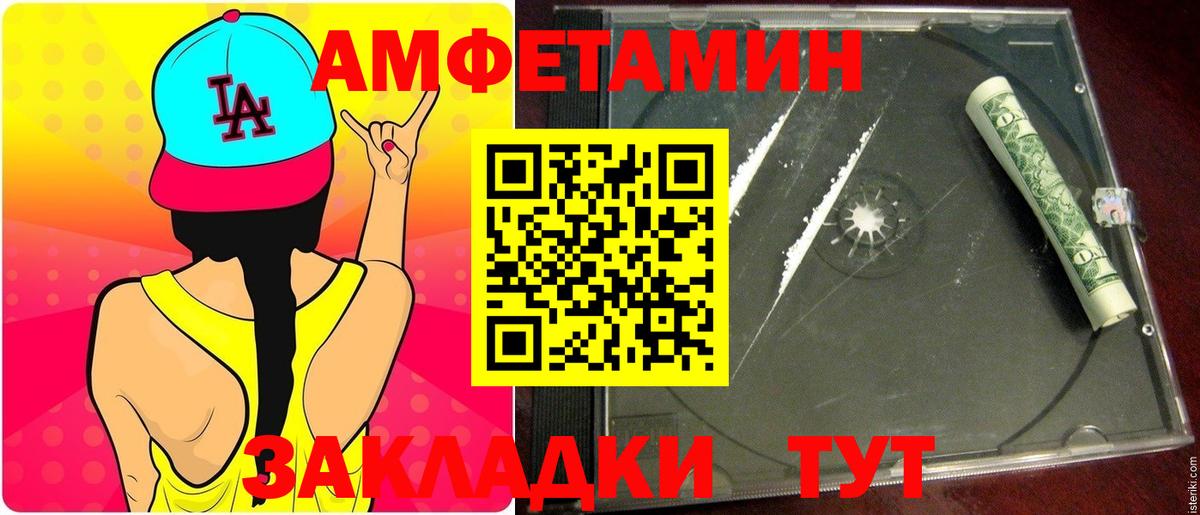 Метамфетамин пудра Вязники