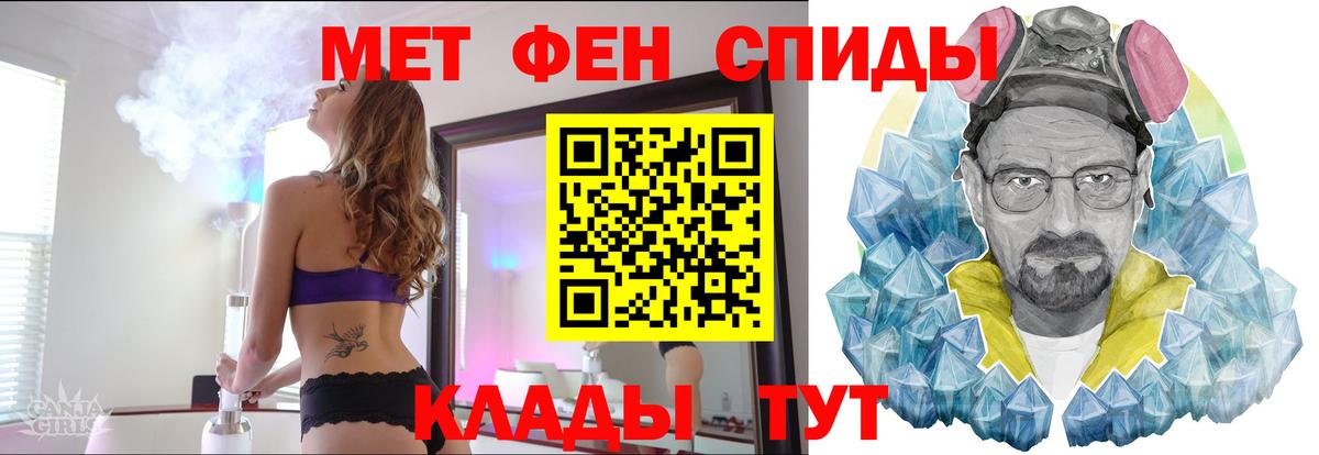 МЕТАМФЕТАМИН Декстрометамфетамин 99.9%  Вход с VPN  Вязники 