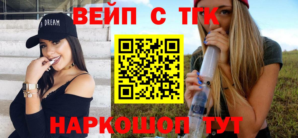 Вязники  ТГК вейп с тгк  Вход с VPN 